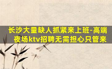 邵阳酒吧招聘